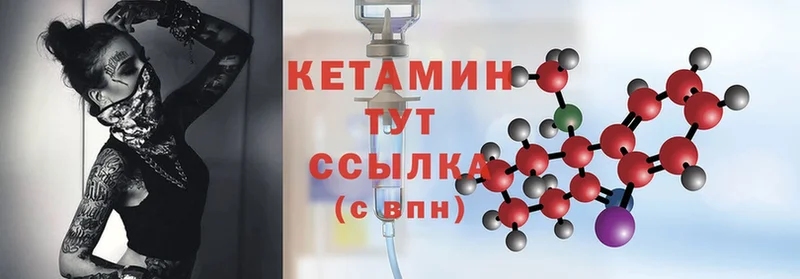 Кетамин ketamine  магазин продажи   blacksprut   Златоуст 